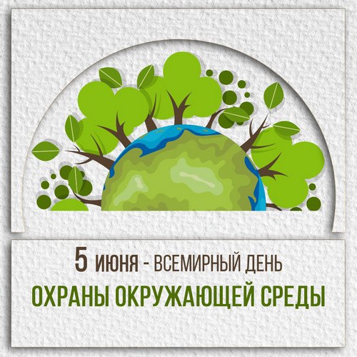 Эколого-ресурсный центр «EKOMAKTAB»